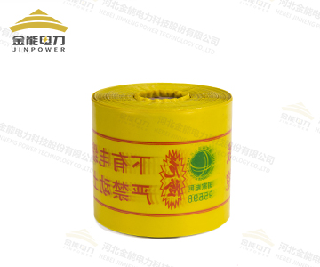 12絲PE普通地埋警示帶 10cm-100cm燃?xì)夤艿朗聚檸?/> 
                </div>            
            </div>    
            <div   id=