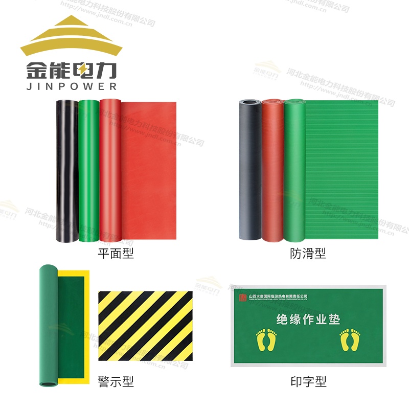 環(huán)保型平面/防滑/警示/印字絕緣橡膠墊（3-12mm），可定制