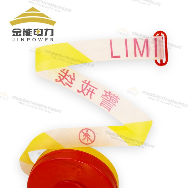 滌綸/反光滌綸交通事故警戒線 前方施工止步高壓危險(xiǎn)盒