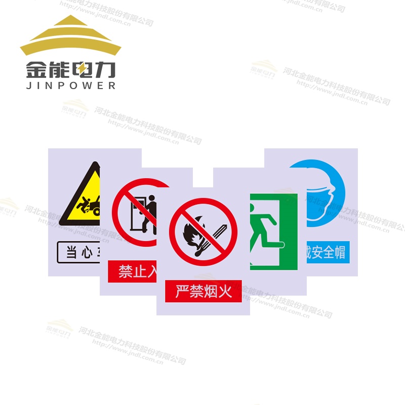 安全標(biāo)志牌|警示牌多種材質(zhì)及工藝（按需定制|免費(fèi)設(shè)計(jì)）