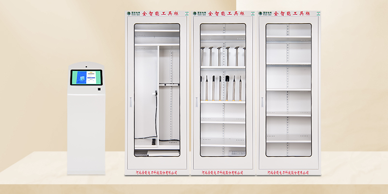 斑牛云智能安全工具柜